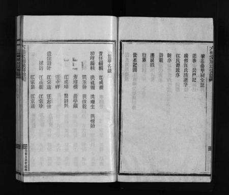 浙江多姓氏族谱-六桂堂联环宗谱 [不分卷].pdf电子版预览图4