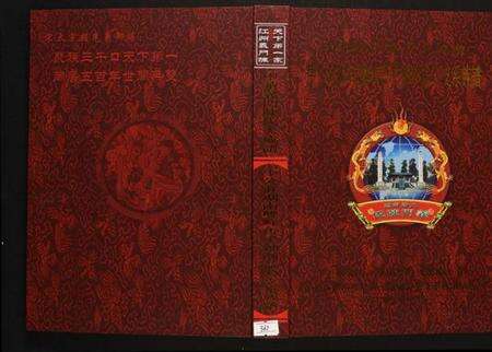 湖南陈氏族谱-牛公庄湖南双峰杏子铺潮益公支系族谱.pdf电子版缩略图