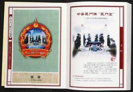 湖南陈氏族谱-牛公庄湖南双峰杏子铺潮益公支系族谱.pdf电子版预览图2