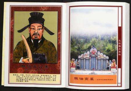 湖南陈氏族谱-牛公庄湖南双峰杏子铺潮益公支系族谱.pdf电子版预览图4