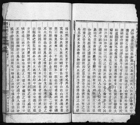 浙江胡氏族谱-前山胡氏家乘 [存32卷].pdf电子版预览图2