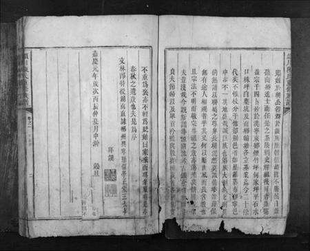 湖南陈氏族谱-颖川陈氏重修族谱[10卷].pdf电子版预览图3