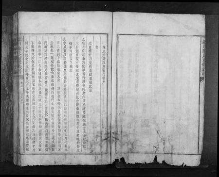 湖南陈氏族谱-颖川陈氏重修族谱[10卷].pdf电子版预览图4