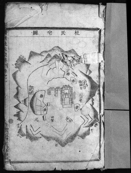 浙江杜氏族谱-前川杜氏宗谱 [残卷].pdf电子版预览图2