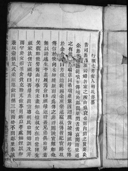 浙江杜氏族谱-前川杜氏宗谱 [残卷].pdf电子版预览图4