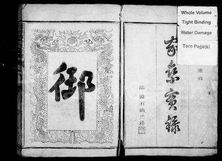 浙江方氏族谱-前松园方氏宗谱 [4卷].pdf电子版预览图1