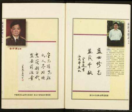 浙江金氏族谱-前渡金谱志.pdf电子版预览图3