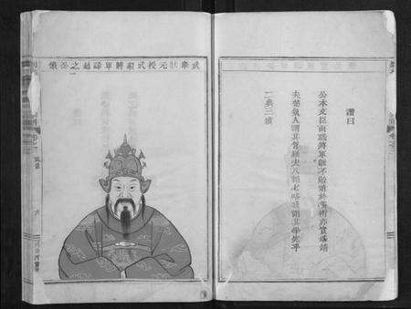 浙江王氏族谱-剡北枣树湾王氏宗谱.pdf电子版预览图5