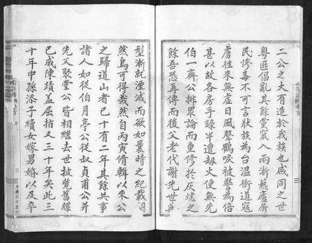 浙江王氏族谱-剡北枣树湾王氏宗谱[10卷首1卷].pdf电子版预览图3