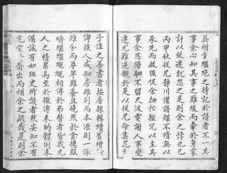 浙江王氏族谱-剡北枣树湾王氏宗谱[10卷首1卷].pdf电子版预览图4