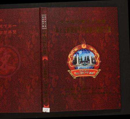 湖南陈氏族谱-赤土官庄湖南平江福寿山横洞支谱.pdf电子版缩略图