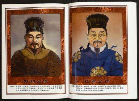 湖南陈氏族谱-赤土官庄湖南平江福寿山横洞支谱.pdf电子版预览图5