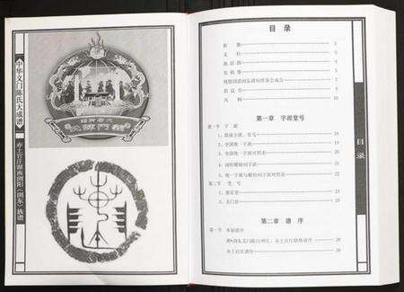 湖南陈氏族谱-赤土官庄湖南浏阳族谱.pdf电子版预览图2