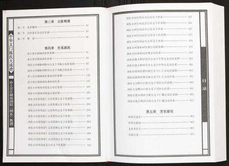 湖南陈氏族谱-赤土官庄湖南浏阳族谱.pdf电子版预览图3