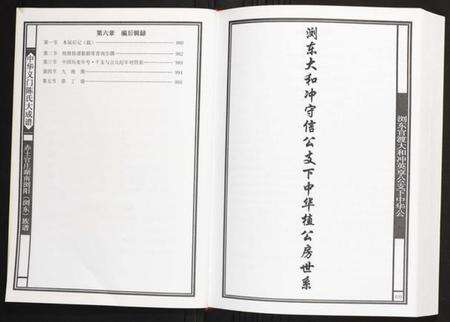 湖南陈氏族谱-赤土官庄湖南浏阳族谱.pdf电子版预览图4