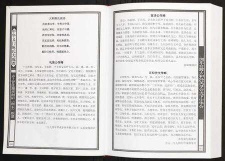 湖南陈氏族谱-赤土官庄湖南浏阳族谱.pdf电子版预览图5