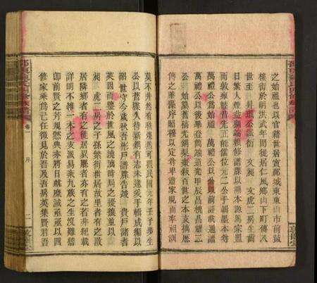 湖南陈氏族谱-邵东陈氏四修族谱.pdf电子版预览图3