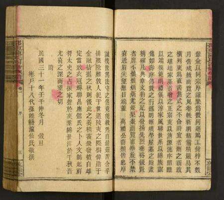 湖南陈氏族谱-邵东陈氏四修族谱.pdf电子版预览图4