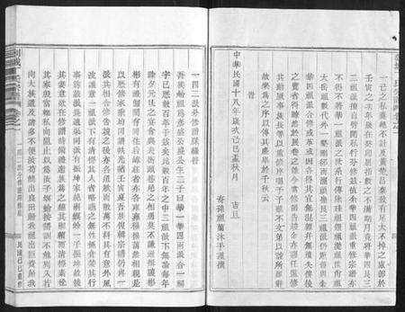 浙江丁氏族谱-剡城丁氏宗谱[8卷].pdf电子版预览图2