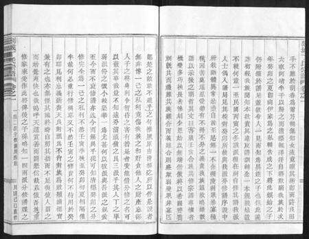 浙江丁氏族谱-剡城丁氏宗谱[8卷].pdf电子版预览图3