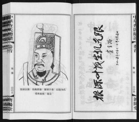 中国查氏族谱-中华查氏总谱[12卷首1卷].pdf电子版预览图4