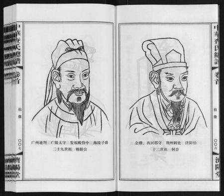 中国查氏族谱-中华查氏总谱[12卷首1卷].pdf电子版预览图5