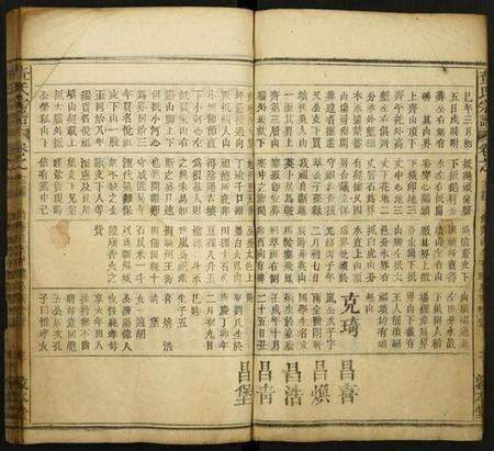 中国查氏族谱-查氏宗谱.pdf电子版预览图3