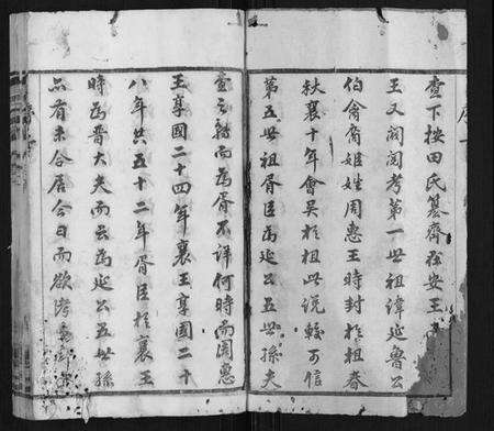 江苏查氏族谱-查氏宗谱.pdf电子版预览图2