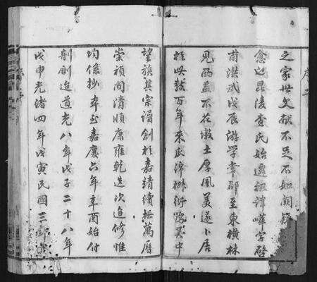 江苏查氏族谱-查氏宗谱.pdf电子版预览图3