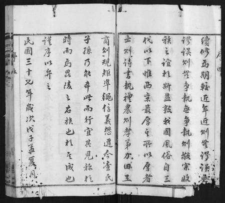 江苏查氏族谱-查氏宗谱.pdf电子版预览图5