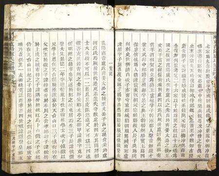 浙江卢氏族谱-剡东范阳卢氏宗谱.pdf电子版预览图5