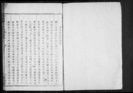 浙江叶氏族谱-剡东叶氏宗谱 [2卷].pdf电子版预览图2