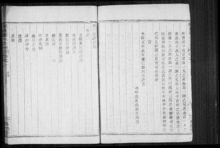 浙江叶氏族谱-剡东叶氏宗谱 [2卷].pdf电子版预览图3