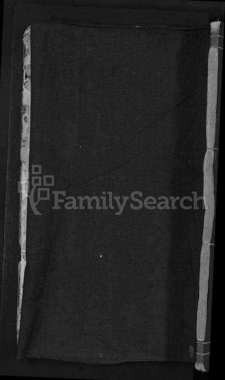 浙江王氏族谱-剡溪王氏宗谱 [8卷].pdf电子版缩略图