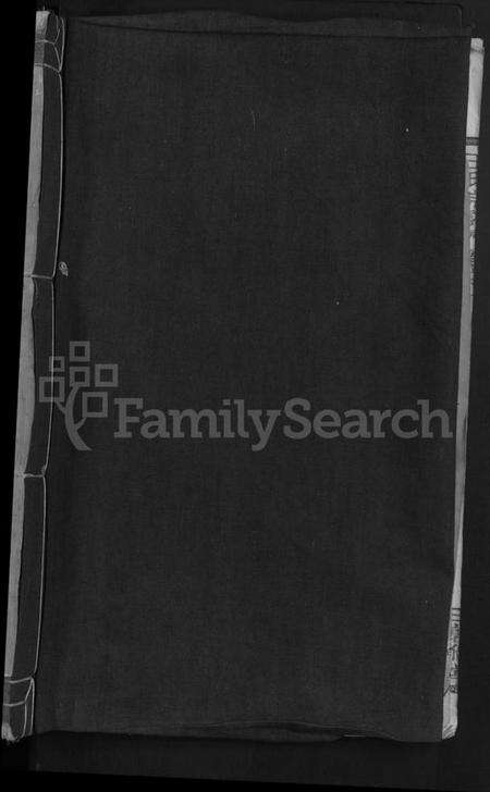 浙江王氏族谱-剡溪王氏宗谱 [8卷].pdf电子版预览图1