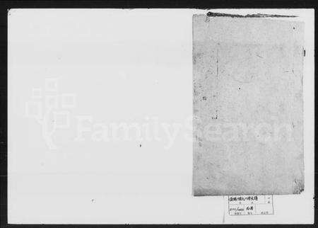 湖南陈氏族谱-陈氏八修支谱 [14卷,末1卷].pdf电子版缩略图