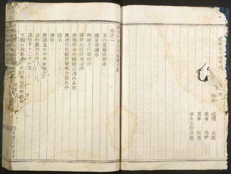 浙江王氏族谱-剡西琅琊王氏宗谱.pdf电子版预览图5