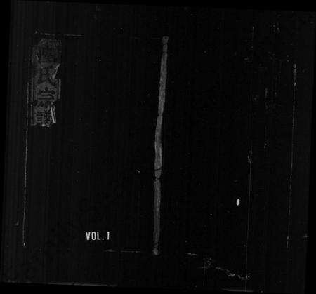 浙江陆氏族谱-剡邑陆氏宗谱 [3卷].pdf电子版缩略图