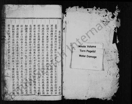 浙江陆氏族谱-剡邑陆氏宗谱 [3卷].pdf电子版预览图1