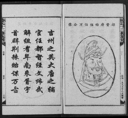 湖南陈氏族谱-陈氏十二修族谱.pdf电子版预览图4