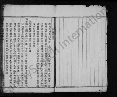 浙江陆氏族谱-剡邑陆氏宗谱 [3卷].pdf电子版预览图4