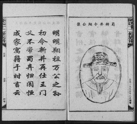 湖南陈氏族谱-陈氏十二修族谱.pdf电子版预览图5