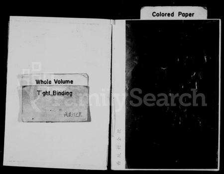 浙江刘氏族谱-刘氏宗谱.pdf电子版预览图1