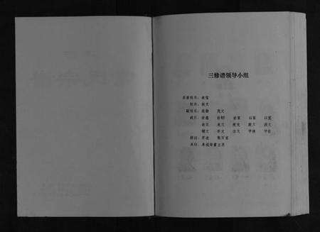 江苏常氏族谱-常氏宗谱[不分卷].pdf电子版预览图2