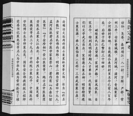 江苏巢氏族谱-巢氏宗谱.pdf电子版预览图3