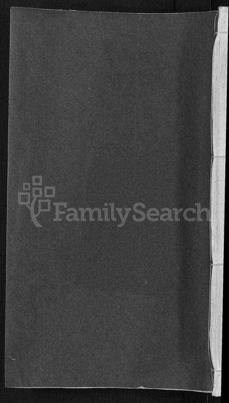 浙江刘氏族谱-刘氏宗谱 [8卷].pdf电子版缩略图