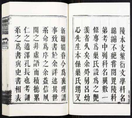 江苏巢氏族谱-巢氏宗谱[49卷].pdf电子版预览图2