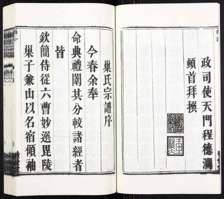 江苏巢氏族谱-巢氏宗谱[49卷].pdf电子版预览图5