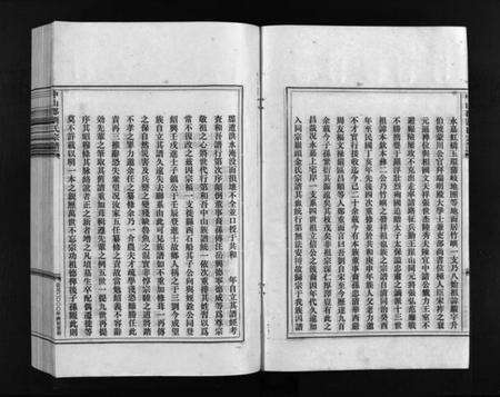 浙江刘氏族谱-刘氏宗谱 [9卷].pdf电子版预览图4