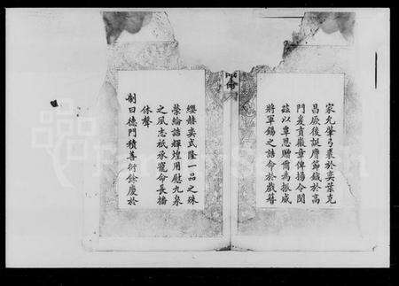 湖南陈氏族谱-陈氏四修族谱 [15卷].pdf电子版预览图4